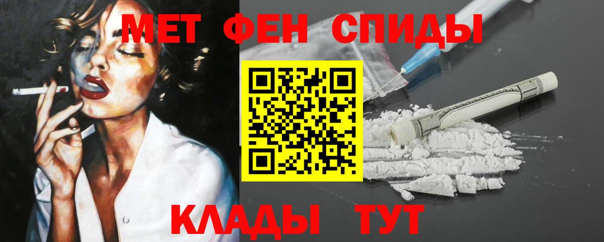 АМФЕТАМИН Розовый Боровичи