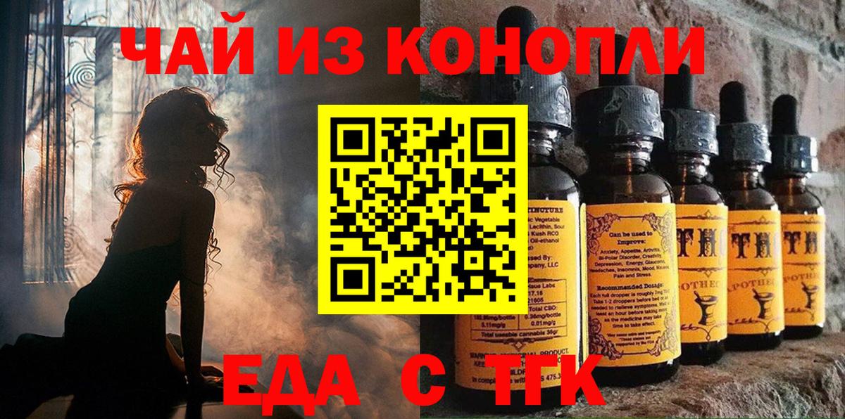 Боровичи  Cannafood конопля  Вход с VPN 