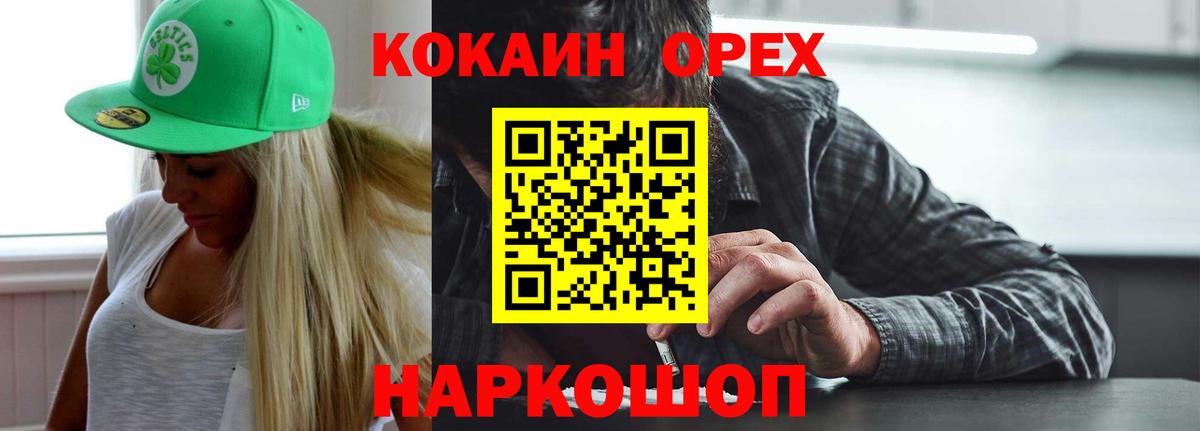 Кокаин Перу Боровичи