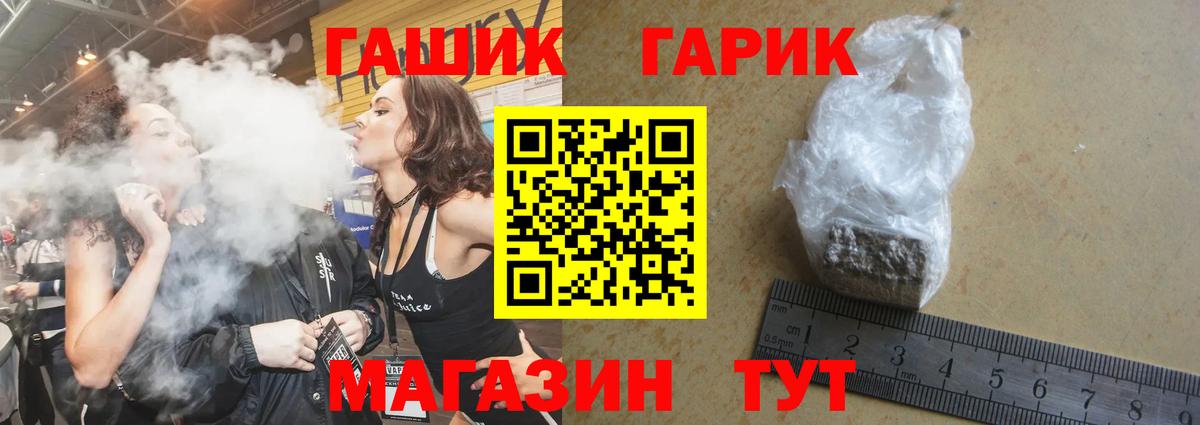 Боровичи  ГАШ Cannabis  ГАШИШ индика сатива  ГАШ  Вход с VPN 