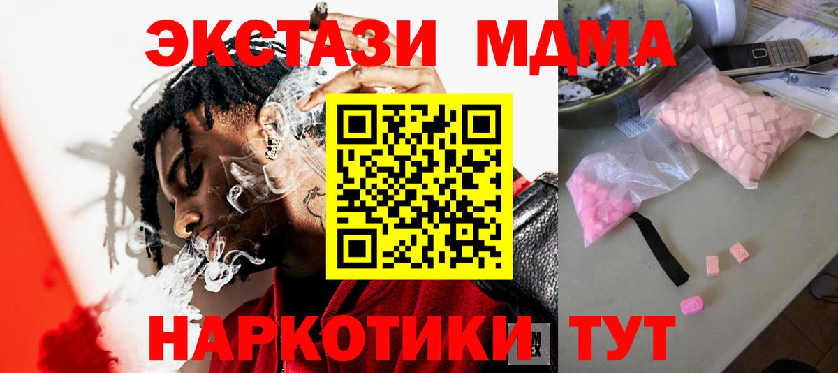 MDMA кристаллы Боровичи