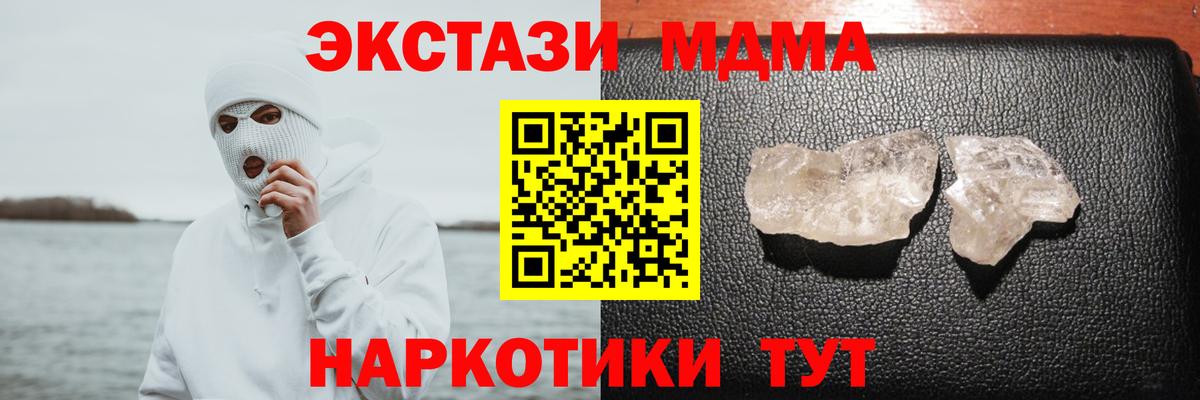 МДМА молли  Вход с VPN  Боровичи  MDMA Molly 
