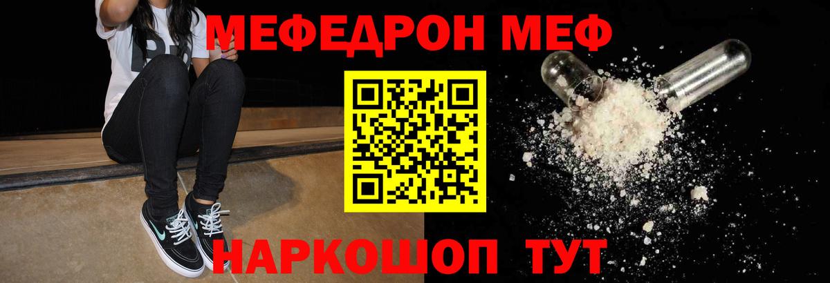 Боровичи  МЕФ  МЯУ-МЯУ  Вход с VPN  Мефедрон VHQ  Меф mephedrone 