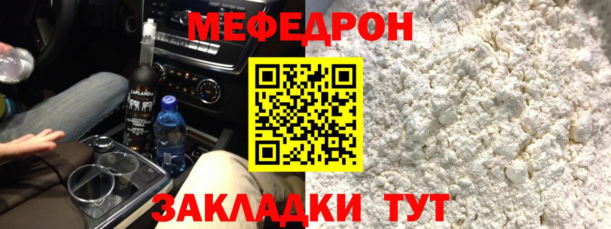 МЕФ кристаллы Боровичи