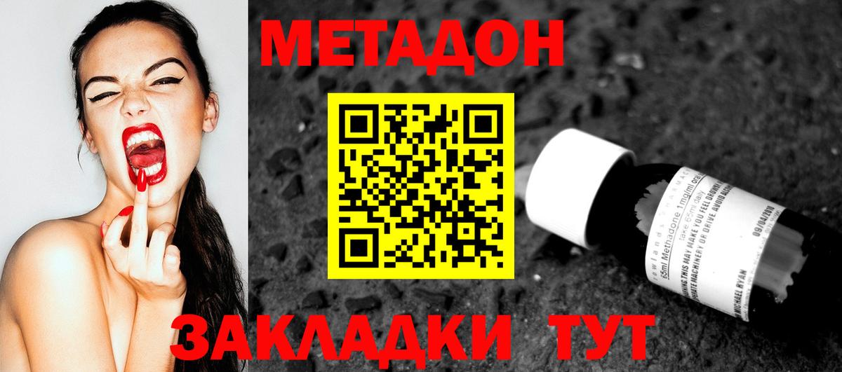Боровичи  ОМГ ОМГ tor  Метадон белоснежный  Вход с VPN  Метадон methadone 