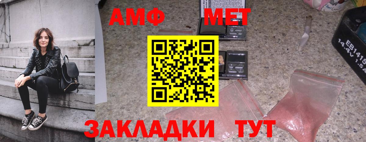 Метамфетамин  Первитин мет  Вход с VPN  Боровичи 