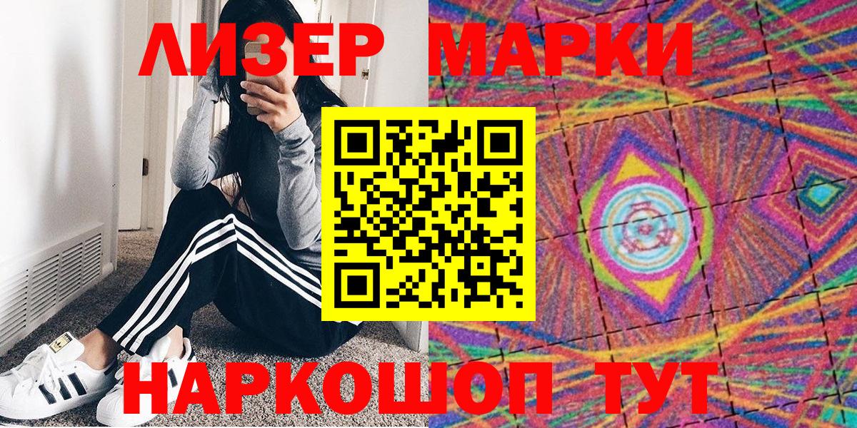 Наркотические марки 1,8мг Боровичи