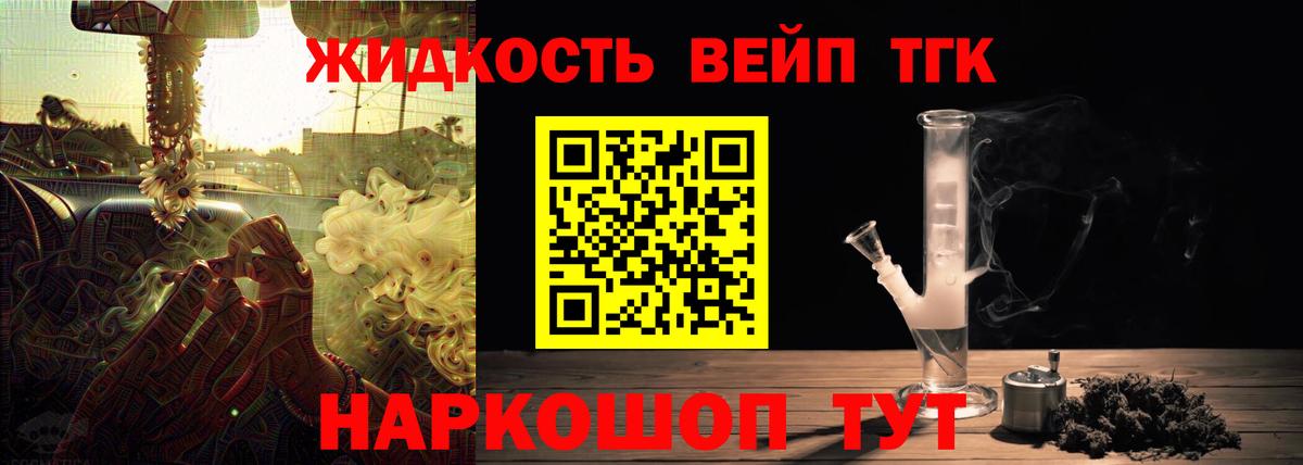 Дистиллят ТГК Wax Боровичи