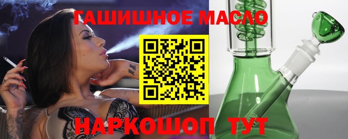 Боровичи  ТГК концентрат  ТГК концентрат  Вход с VPN 