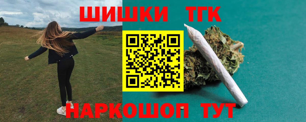 Боровичи  Бошки Шишки гибрид  Вход с VPN  Канабис планчик  Конопля семена  Бошки Шишки SATIVA & INDICA 